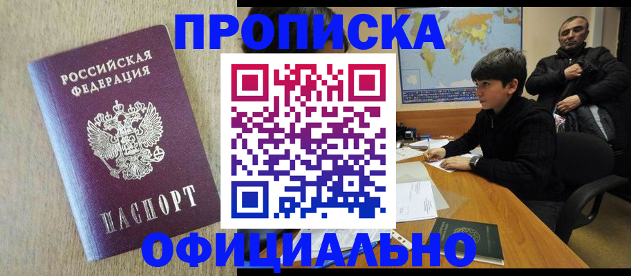 регистрация в Татарске