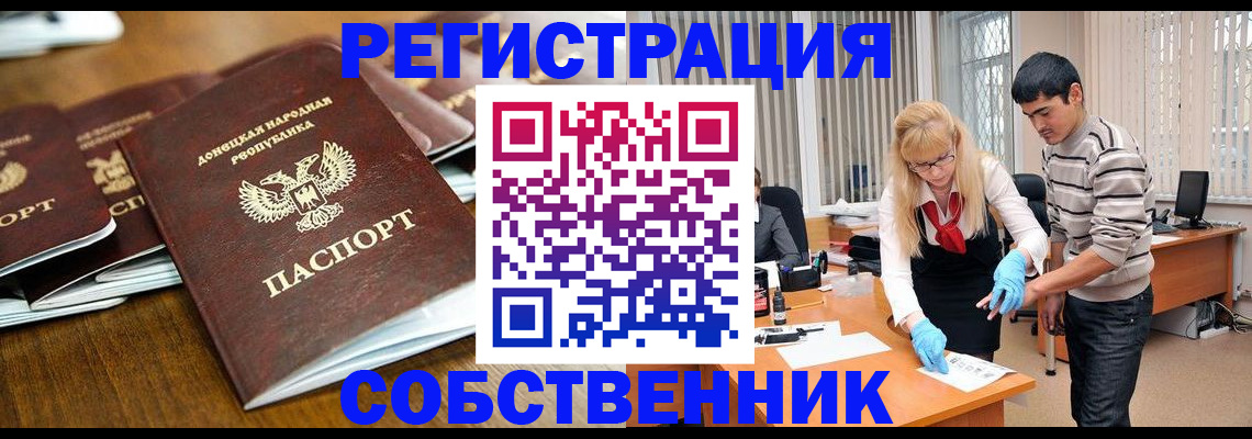 временная регистрация 2025 в Татарске