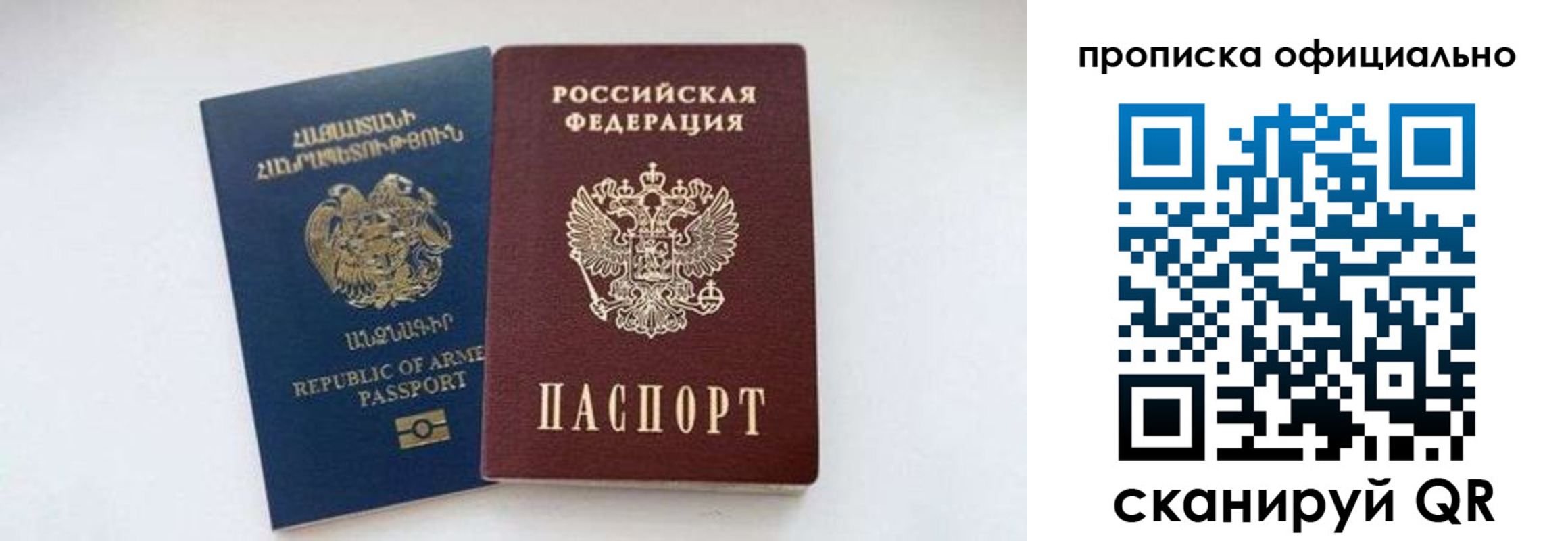 временная регистрация госуслуги в Татарске