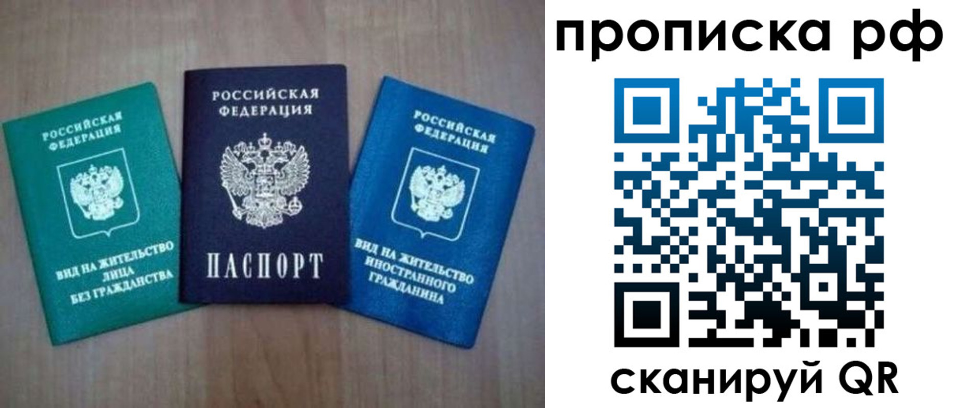 прописка паспорт в Татарске