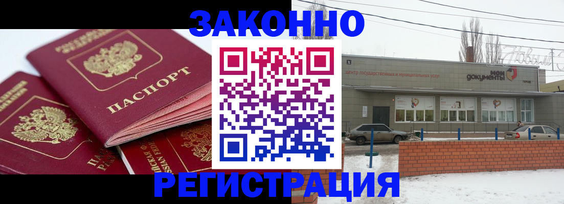 пропишу в квартире в Татарске