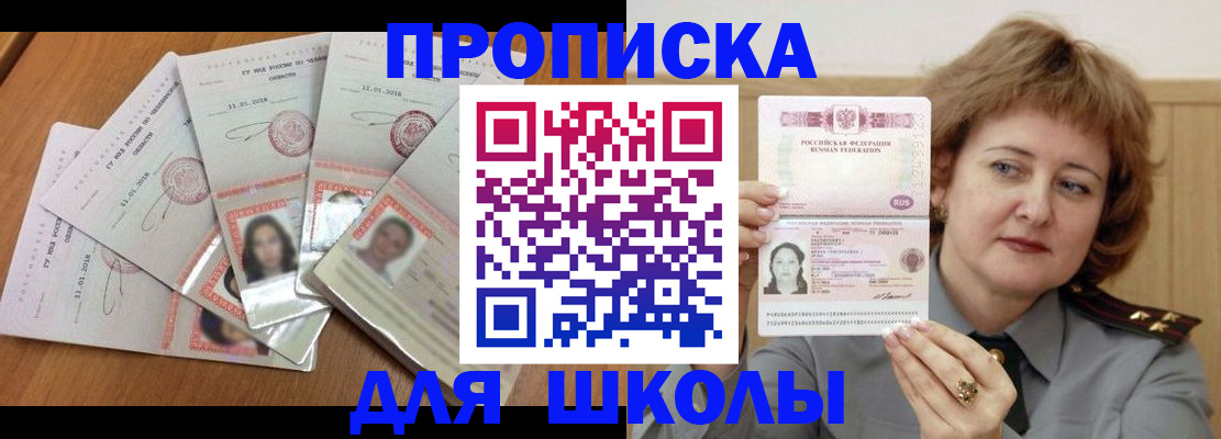 пропишу в квартире в Татарске