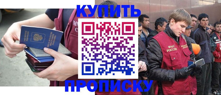 регистрация в Татарске