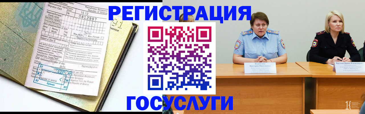 временная регистрация гарантия в Татарске